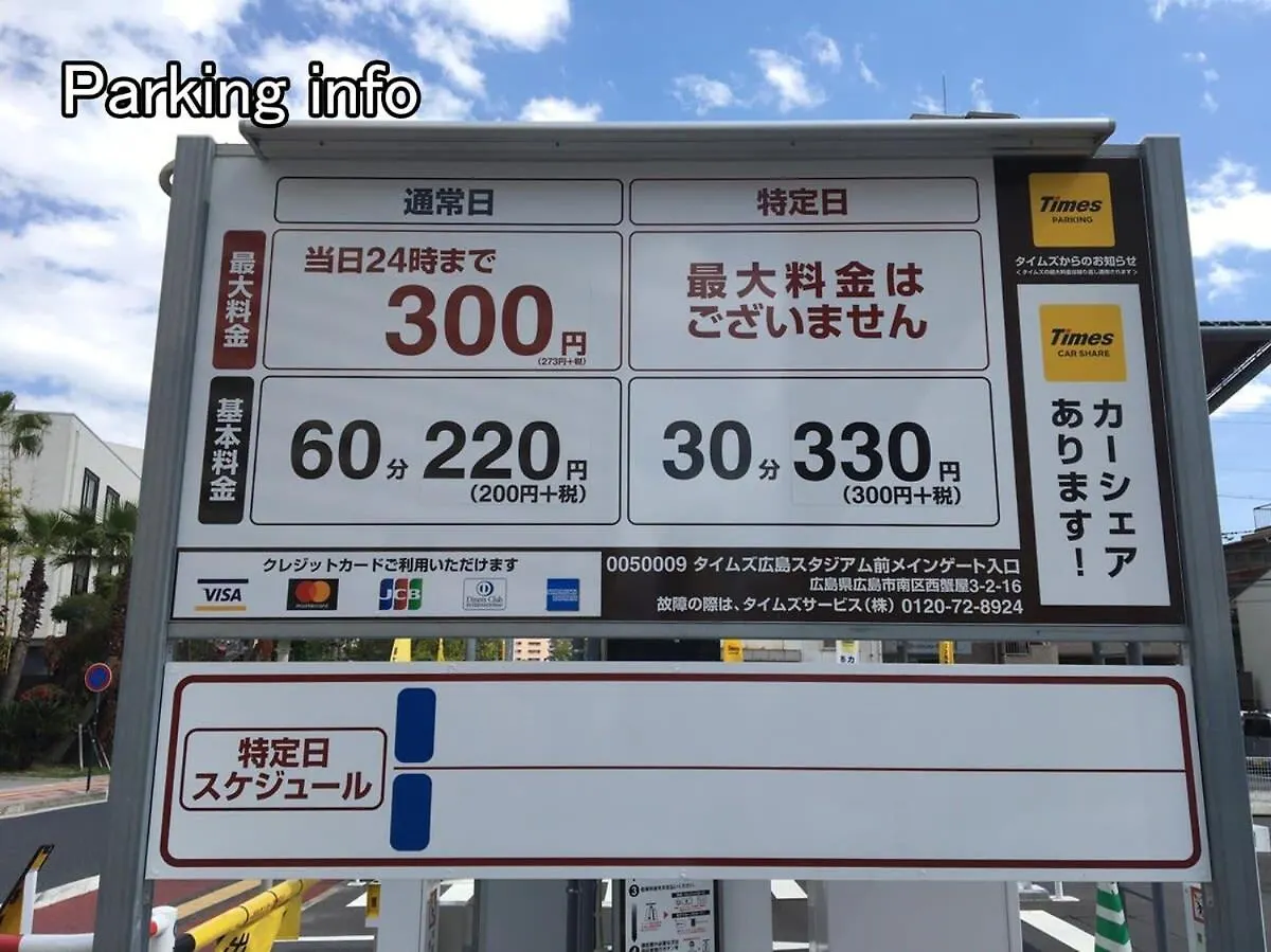 Bhotel Ball Park - 2Mins Walk Baseball 5Mins Walk Hiroshima Sta 4Ppl 0*,  Japan